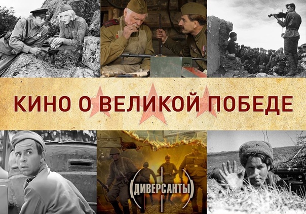 7 фильмов о Великой Отечественной войне, которые должен увидеть кaждый